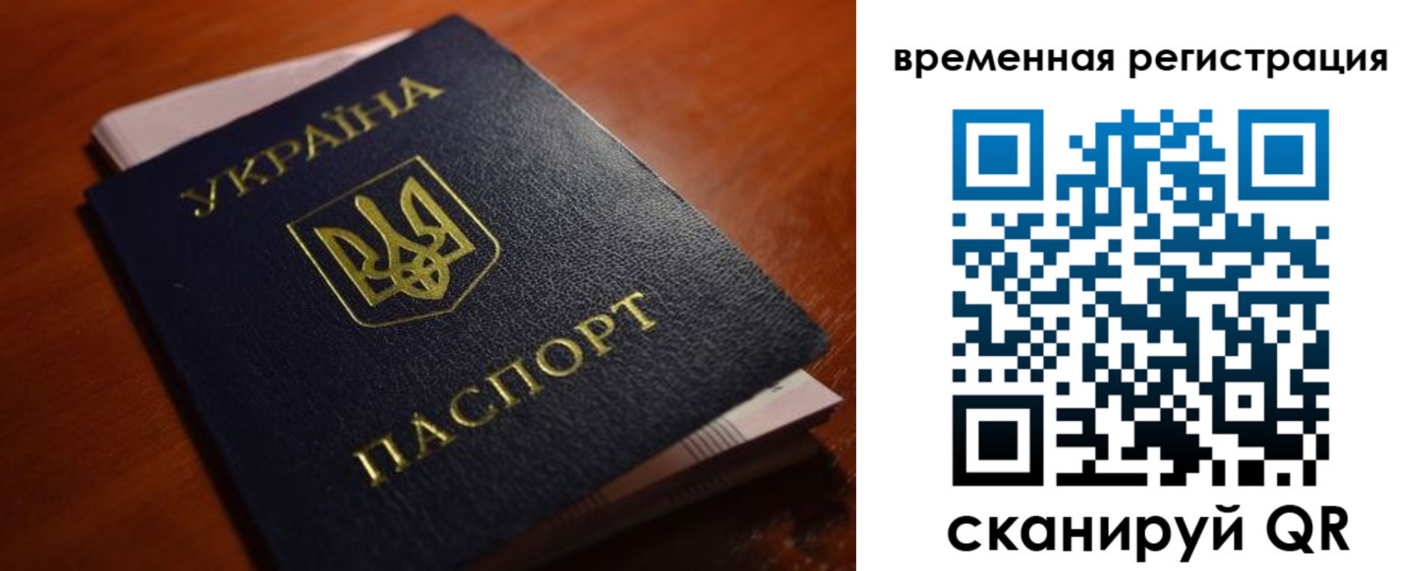 временная регистрация в квартире в Отрадном