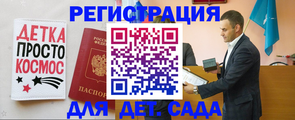 временная регистрация собственник в Отрадном