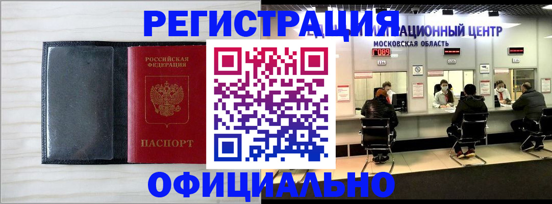 регистрация для дет. сада в Отрадном