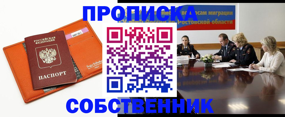 временная регистрация гарантия в Отрадном