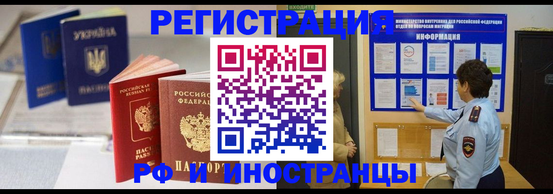 временная регистрация гарантия в Отрадном